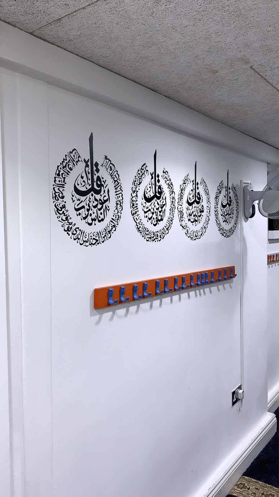 Islamic calligraphy wall art installation, portfolio photograph 2