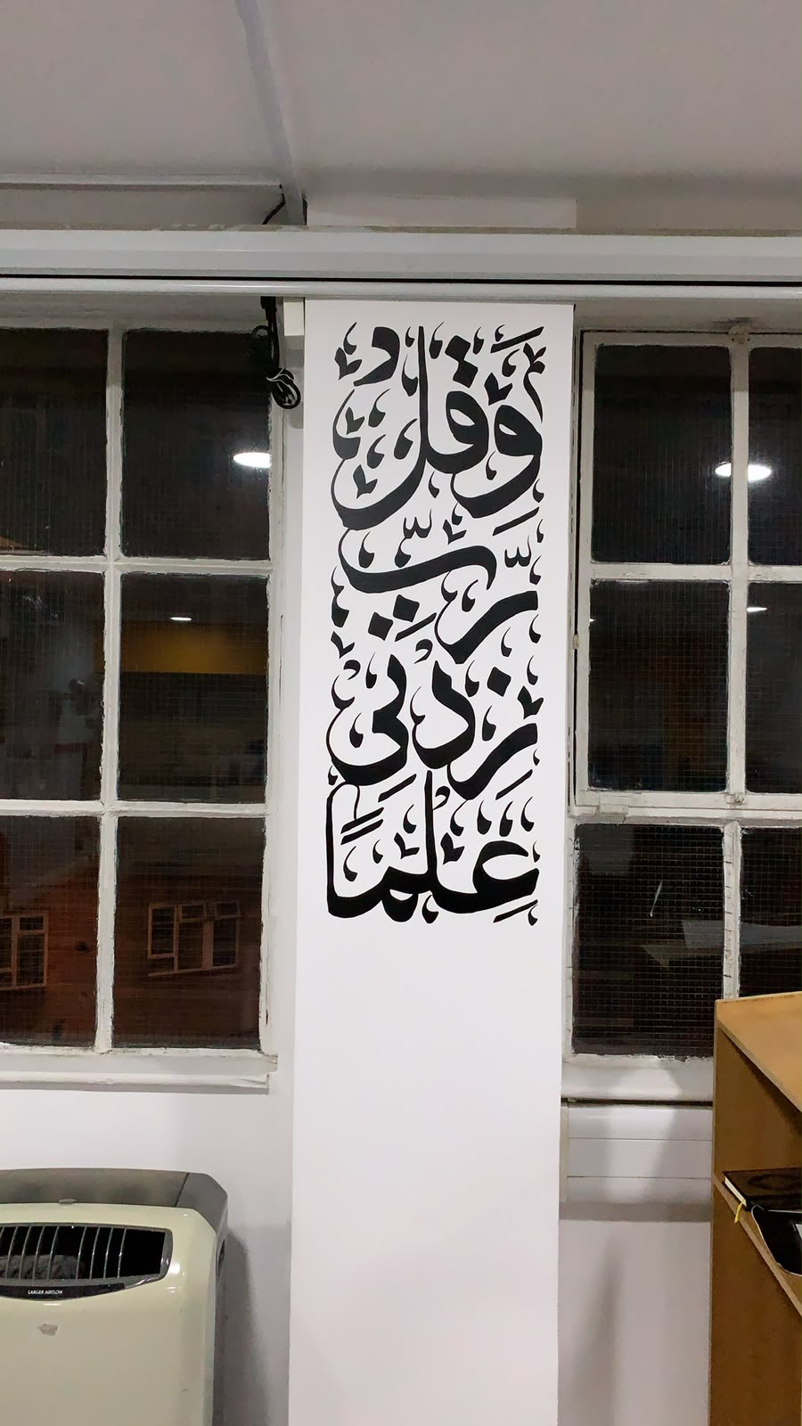 Islamic calligraphy wall art installation, portfolio photograph 3