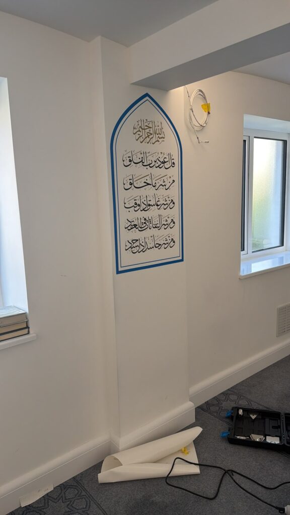Islamic calligraphy wall art installation, portfolio photograph 4