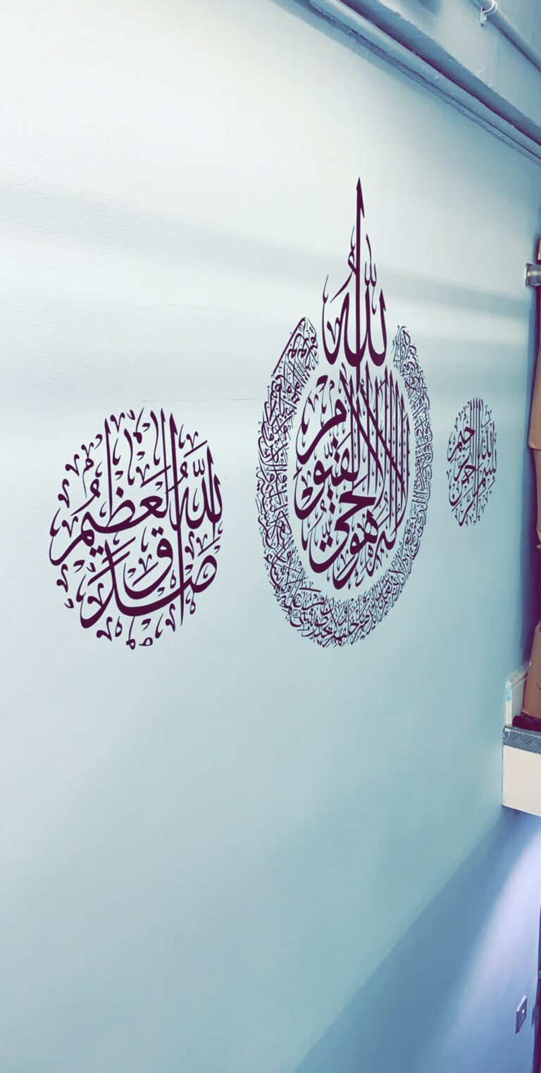Islamic calligraphy wall art installation, portfolio photograph 10