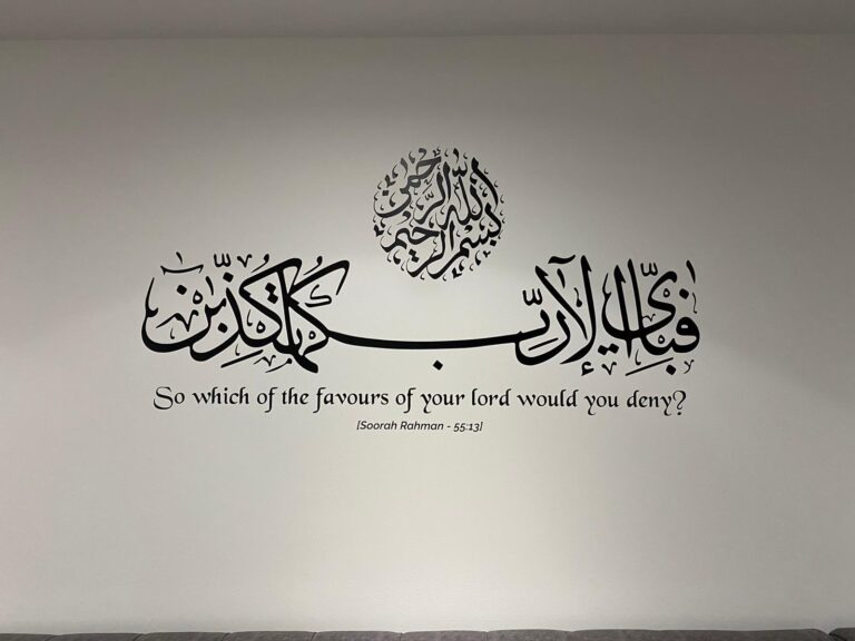Islamic calligraphy wall art installation, portfolio photograph 15